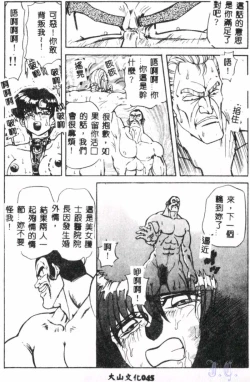 Page 47 of Seraph Vol.1