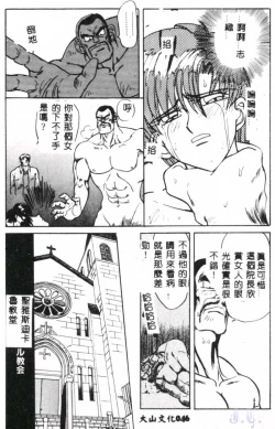 Page 48 of Seraph Vol.1