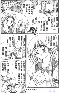 Page 55 of Seraph Vol.1