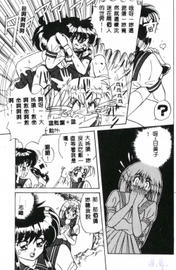 Page 57 of Seraph Vol.1