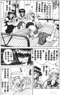 Page 59 of Seraph Vol.1