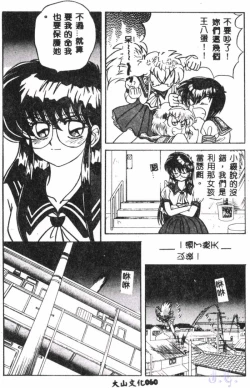 Page 62 of Seraph Vol.1