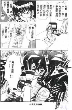 Page 66 of Seraph Vol.1