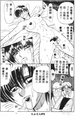 Page 73 of Seraph Vol.1