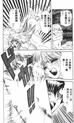 Page 76 of Seraph Vol.1