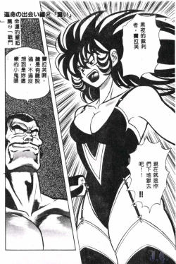 Page 78 of Seraph Vol.1