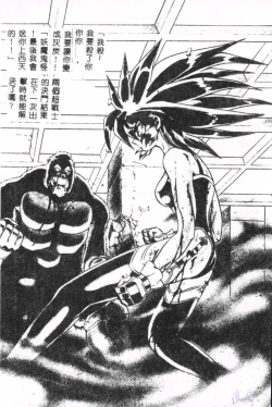 Page 7 of Seraph Vol.1