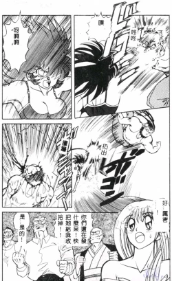 Page 80 of Seraph Vol.1