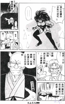 Page 82 of Seraph Vol.1