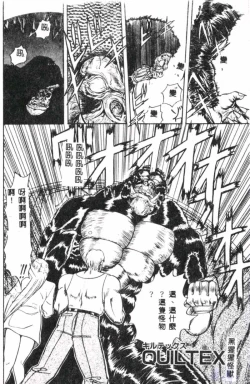 Page 86 of Seraph Vol.1