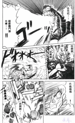 Page 93 of Seraph Vol.1