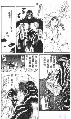 Page 95 of Seraph Vol.1