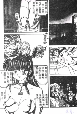 Page 9 of Seraph Vol.1