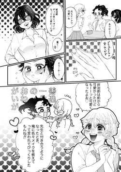 Page 4 of sensei ga sukiKimetsu no Yaiba)