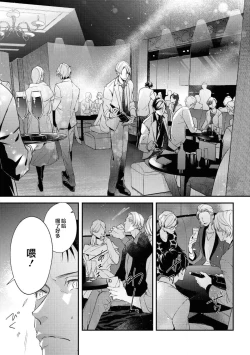 Page 107 of Light of my life | 生命之光 02-05