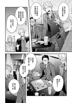 Page 108 of Light of my life | 生命之光 02-05