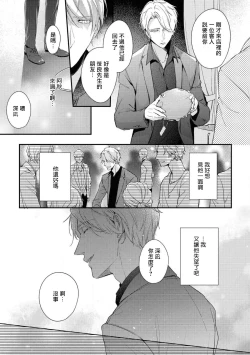 Page 115 of Light of my life | 生命之光 02-05