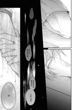 Page 15 of Light of my life | 生命之光 02-05