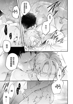 Page 21 of Light of my life | 生命之光 02-05