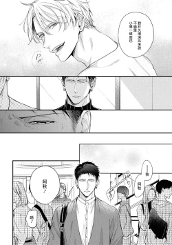 Page 34 of Light of my life | 生命之光 02-05