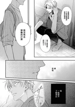 Page 50 of Light of my life | 生命之光 02-05