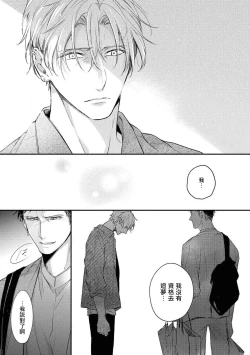 Page 53 of Light of my life | 生命之光 02-05