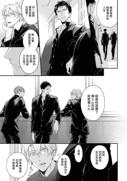 Page 61 of Light of my life | 生命之光 02-05