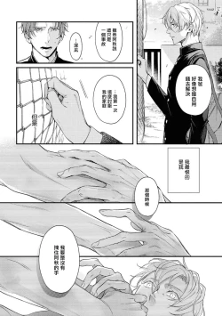Page 68 of Light of my life | 生命之光 02-05