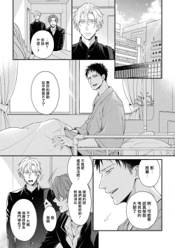 Page 70 of Light of my life | 生命之光 02-05