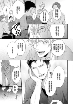 Page 77 of Light of my life | 生命之光 02-05