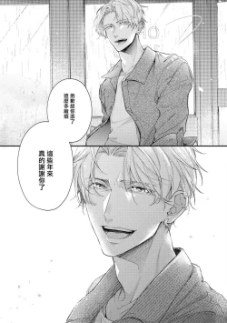 Page 87 of Light of my life | 生命之光 02-05
