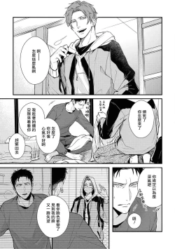 Page 97 of Light of my life | 生命之光 02-05