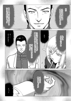 Page 103 of 白銀姫・アンリエットの淫難 1-5