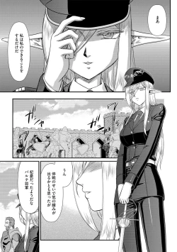 Page 16 of 白銀姫・アンリエットの淫難 1-5