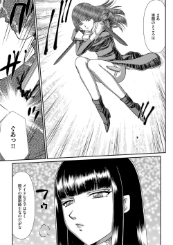 Page 31 of 白銀姫・アンリエットの淫難 1-5