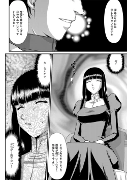 Page 34 of 白銀姫・アンリエットの淫難 1-5