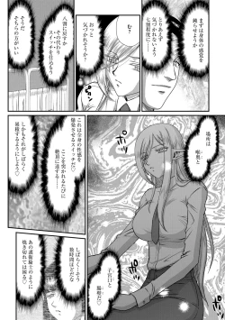 Page 52 of 白銀姫・アンリエットの淫難 1-5