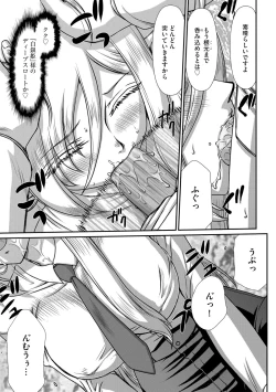 Page 59 of 白銀姫・アンリエットの淫難 1-5