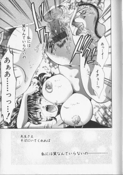 Page 109 of Kankin Reijou