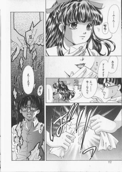 Page 114 of Kankin Reijou