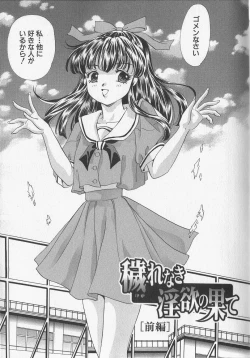 Page 115 of Kankin Reijou