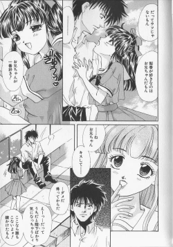 Page 117 of Kankin Reijou