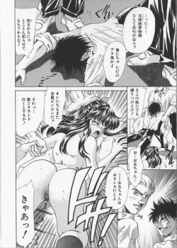 Page 152 of Kankin Reijou