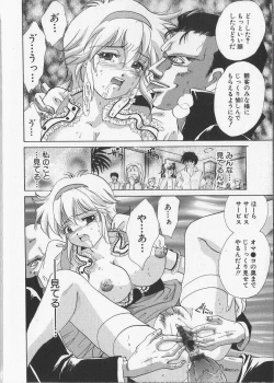 Page 172 of Kankin Reijou