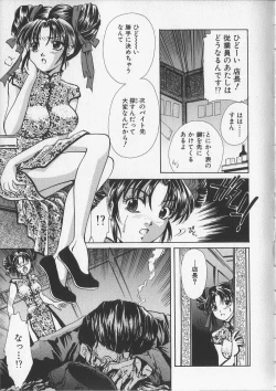 Page 29 of Kankin Reijou