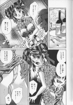 Page 31 of Kankin Reijou