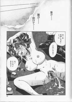 Page 47 of Kankin Reijou