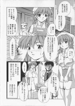 Page 50 of Kankin Reijou