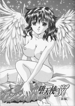 Page 69 of Kankin Reijou