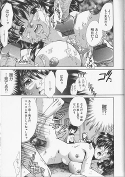 Page 79 of Kankin Reijou